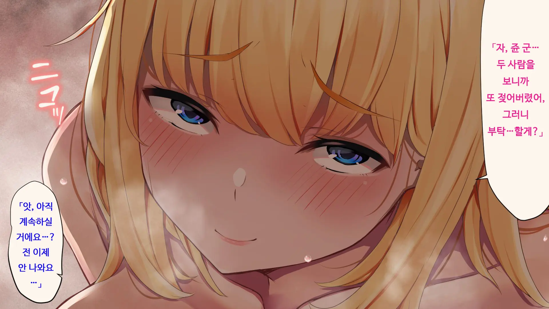 Ore Ga Doutei To Shojo O Ushinatta Ohanashi!! | 내가 동정과 처녀를 잃은 이야기!!
